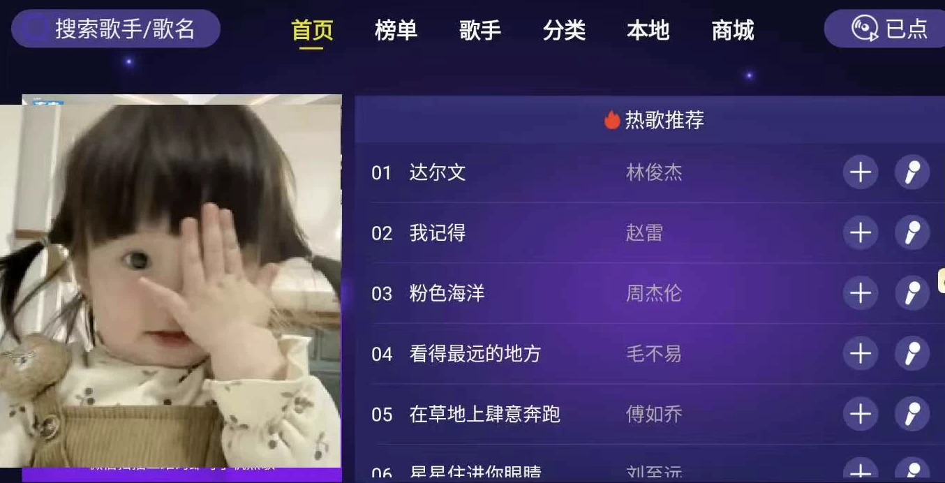 家庭KTV v1.15 支持手机扫码点歌 解锁高级版