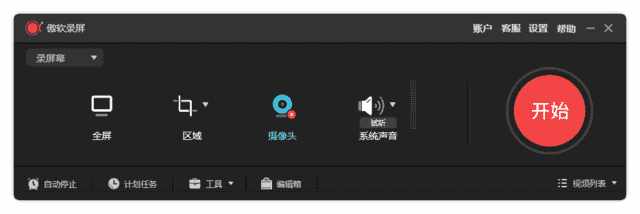  Apowersoft ApowerREC(傲软录屏工具) v1.8.0.9 多语便携版