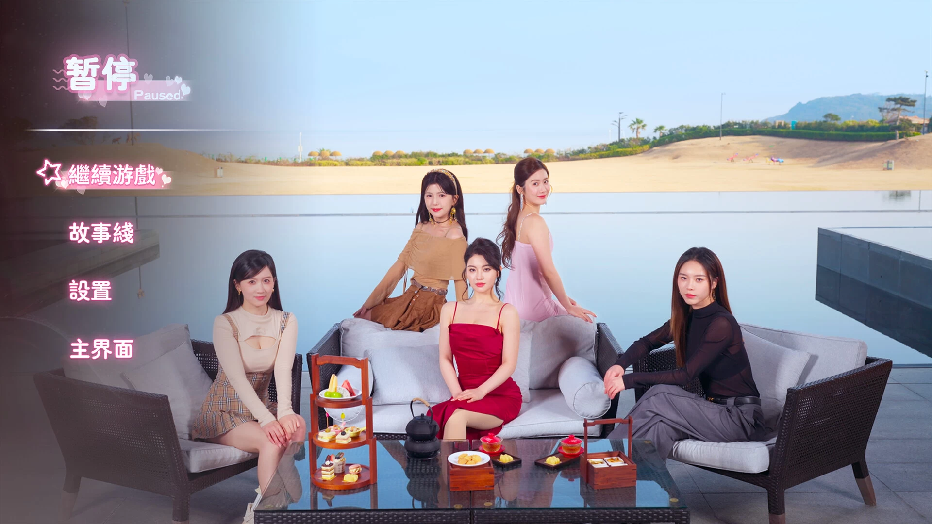 《主播之心》 真人美女影游 中文版