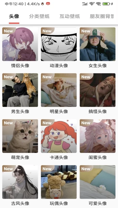 蛋播壁纸 v1.0.3 解锁去广告