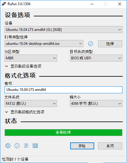 Rufus中文版(U盘引导盘制作工具) v4.7.2231 / 4.8 Beta 中文绿色版
