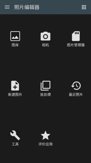 Photo Editor安卓版(照片编辑器安卓版) v11.6 修改版