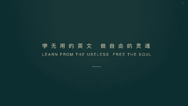 友邻优课合集 2020-2025 与高手一起学英文，做自由的灵魂 精品合集(更新至25年4月)