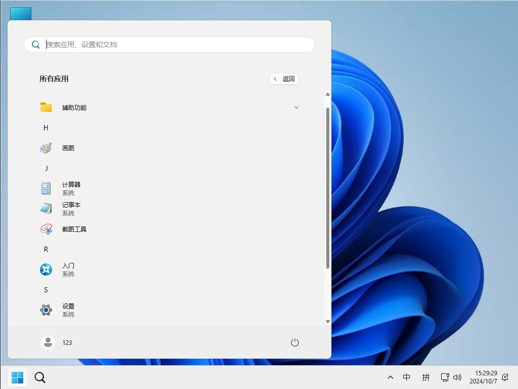 小修 Windows 11 IoT LTSC2024 (26100.4061) 极限精简 二合一 (2025.5.16)-888资源网