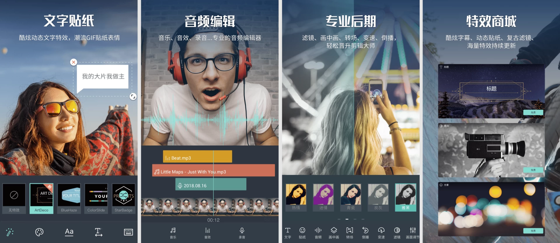 万兴喵影 v14.5.51 专业版，全功能的短视频创作神器