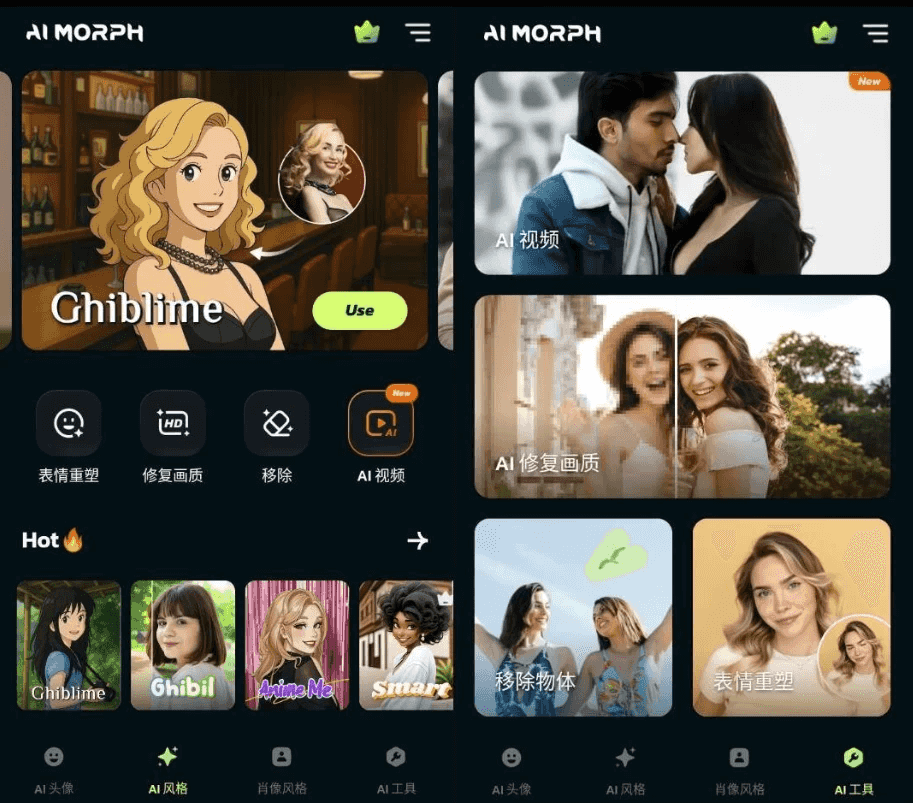 AI Morph Ai照片编辑 v1.15.1 高级版