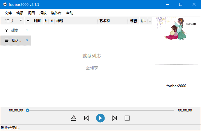 foobox(基于foobar2000的CUI界面配置) v8.1 重制版