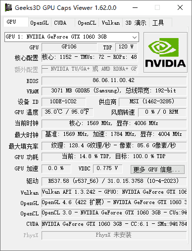 GPU Caps Viewer(显卡检测软件) v1.64.2.0 绿色版