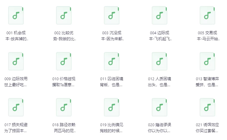 老路：用得上的商学课-100节（完结）-888资源网