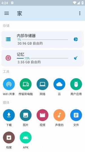 AnExplorer Pro安卓版(安卓文件管理器) v5.5.8 修改版-888资源网