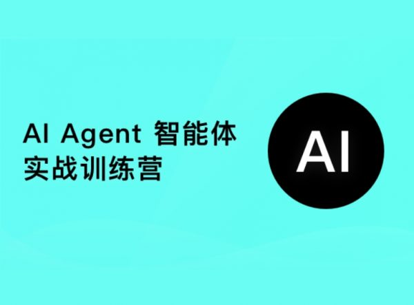 AI Agent智能体培训课程3套，视频+资料(53G)