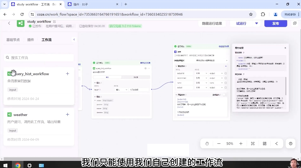 AI Agent智能体培训课程3套，视频+资料(53G)