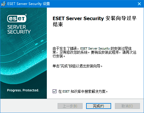ESET Server Security for Windows Server v12.0.12005.0 特别版-888资源网