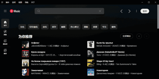 YouTube Music(音乐流媒体服务) v3.9.0 多语便携版