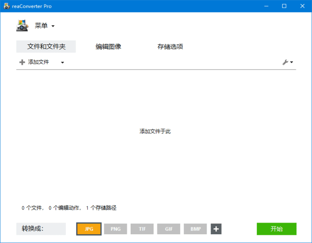 reaConverter(图片格式转换工具) Pro v7.840 多语便携版-888资源网
