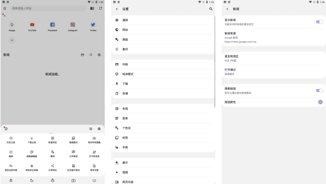 Soul Browser 灵魂浏览器 v1.4.64 绿化版