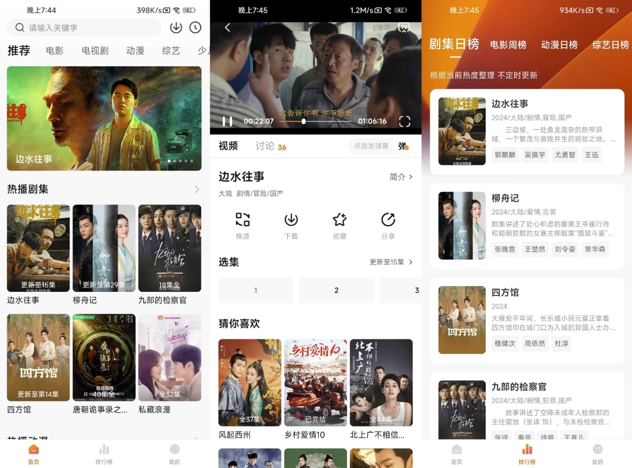 零零七影视 v3.1.6 去广告