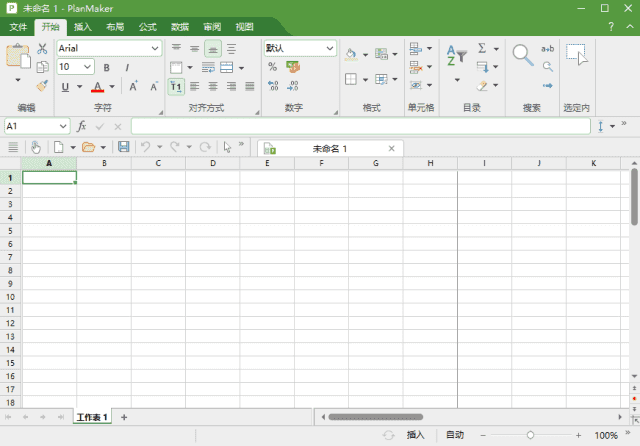 SoftMaker Office 2024 Rev S1224.0308 中文破解版