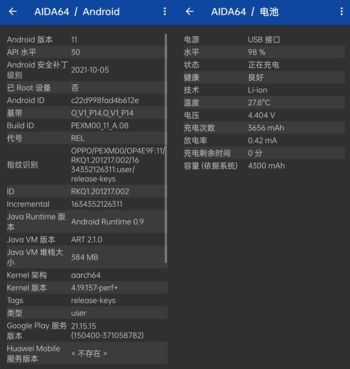 AIDA64安卓版(手机硬件检测工具) v2.07 解锁内购去广告版-888资源网