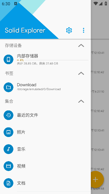Solid Explorer(安卓文件管理器) v2.8.56 b200301 解锁完整版-888资源网