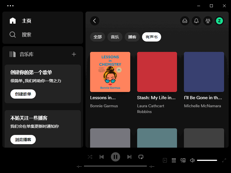 Spotify(正版流媒体音乐平台) v1.2.61.443 多语便携版