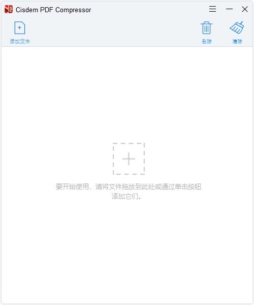 Cisdem PDF Compressor(压缩PDF文件工具) v3.2.0 汉化绿色版
