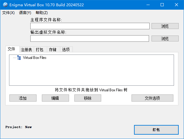 Enigma Virtual Box(虚拟打包器) v11.30.20250428 汉化去广告版