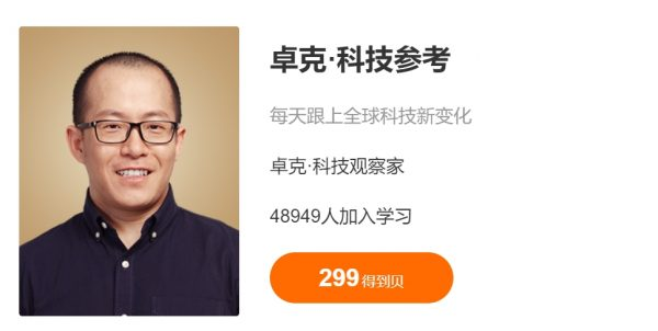 卓克：科技参考1-4，每天跟上全球科技新变化 价值897元(更新至25年5月)
