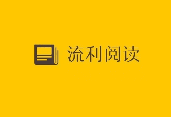 流利阅读2023+2025(音频+文档)，读英文，看世界 更新至3月19