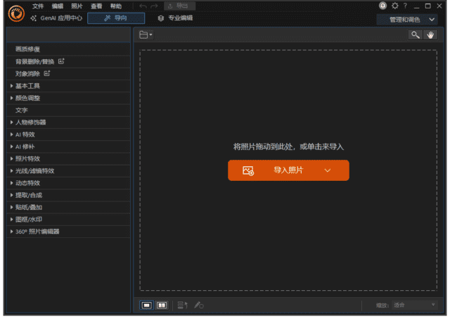 CyberLink PhotoDirector(相片大师2025) v16.4.1702.0 极致版