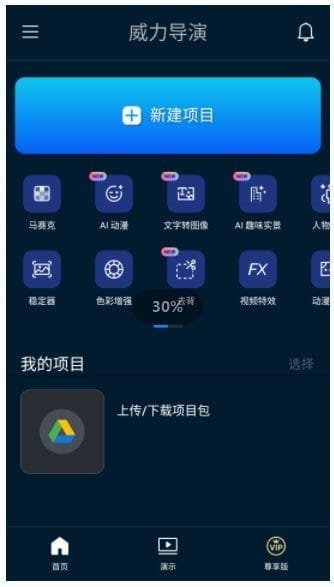 PowerDirector安卓版(威力导演安卓版) v14.8.2 b2502050 修改版-888资源网