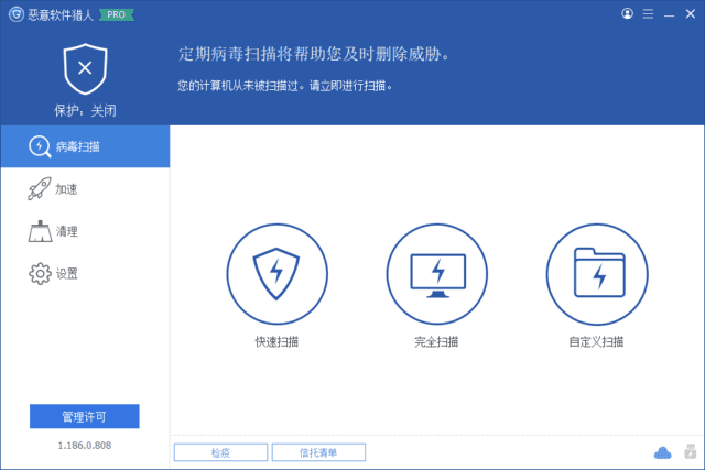 Glary Malware Hunter(恶意软件猎人) v1.199.0.828 多语便携版