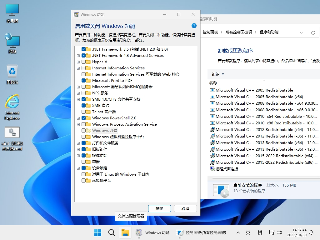 小修 Windows 11 Pro (22631.5262) 轻度精简 二合一 (2025.4.30)