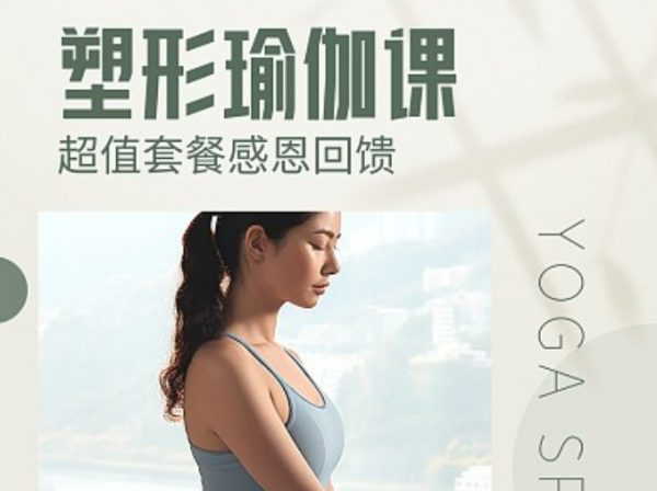27套瑜伽健身塑形课程合集，练出健康好身材 精品合集