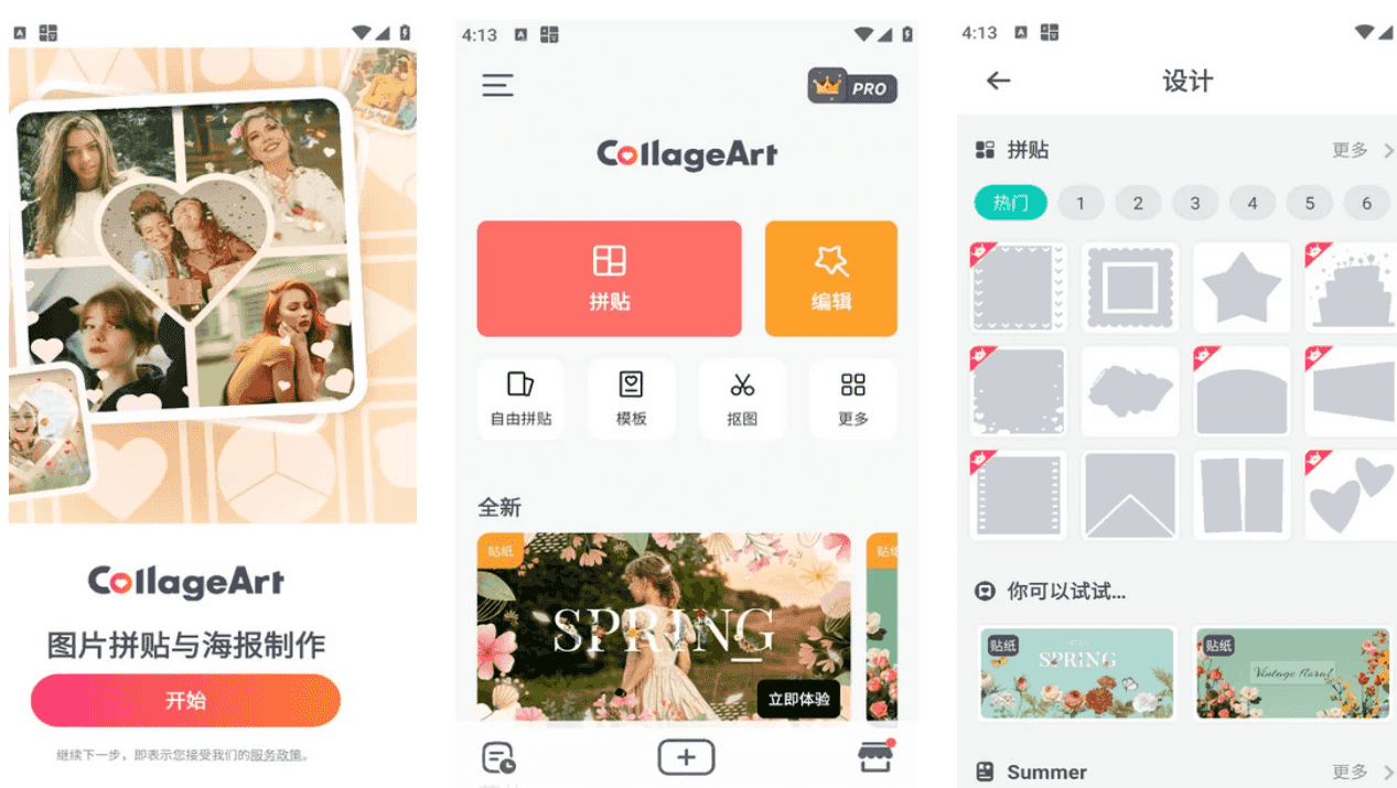CollageArt 照片拼贴 v2.8.94 专业版,一个更漂亮、更容易的拼贴应用程序,解锁专业版