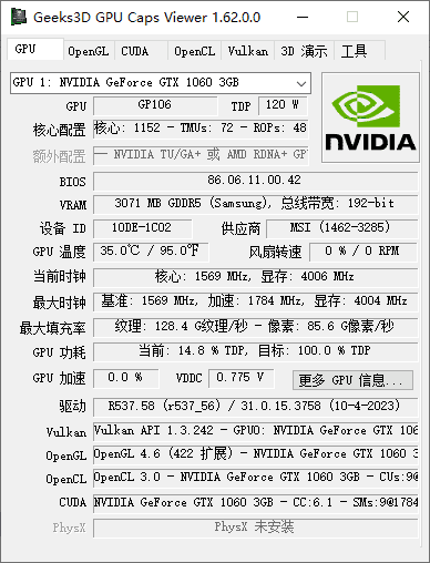 GPU Caps Viewer(显卡检测软件) v1.64.1.0 绿色版