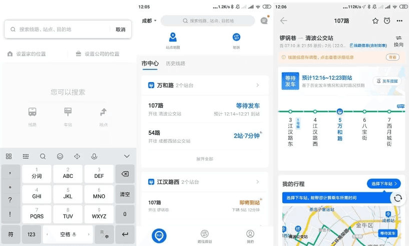 车来了 v4.63.4 实时公交查询神器，让出行无忧，去广告版