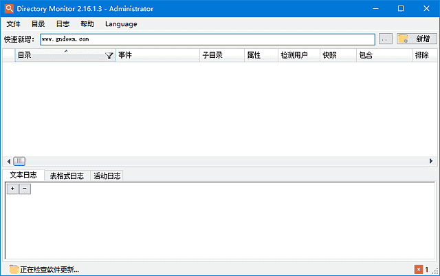 Directory Monitor(文件目录监控工具) Pro v2.16.1.3 多语便携版
