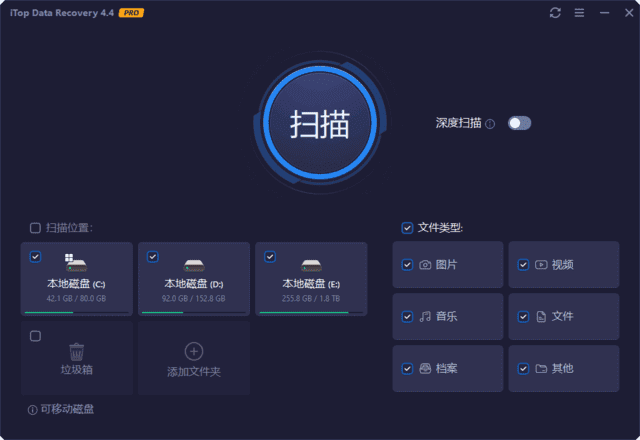 iTop Data Recovery(专业数据恢复) Pro v5.2.0.832 多语便携版