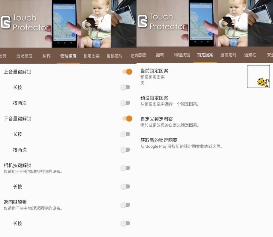禁用触摸 v4.6.4 汉化版