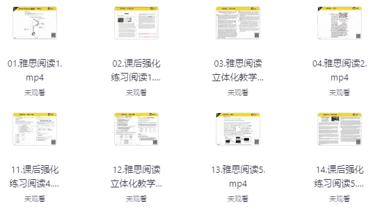 英语雅思系统全程班