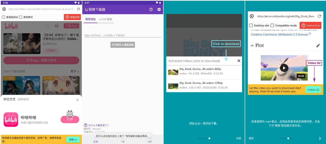Lj Video Downloader Lj视频下载器 v1.1.69 解锁高级修改版