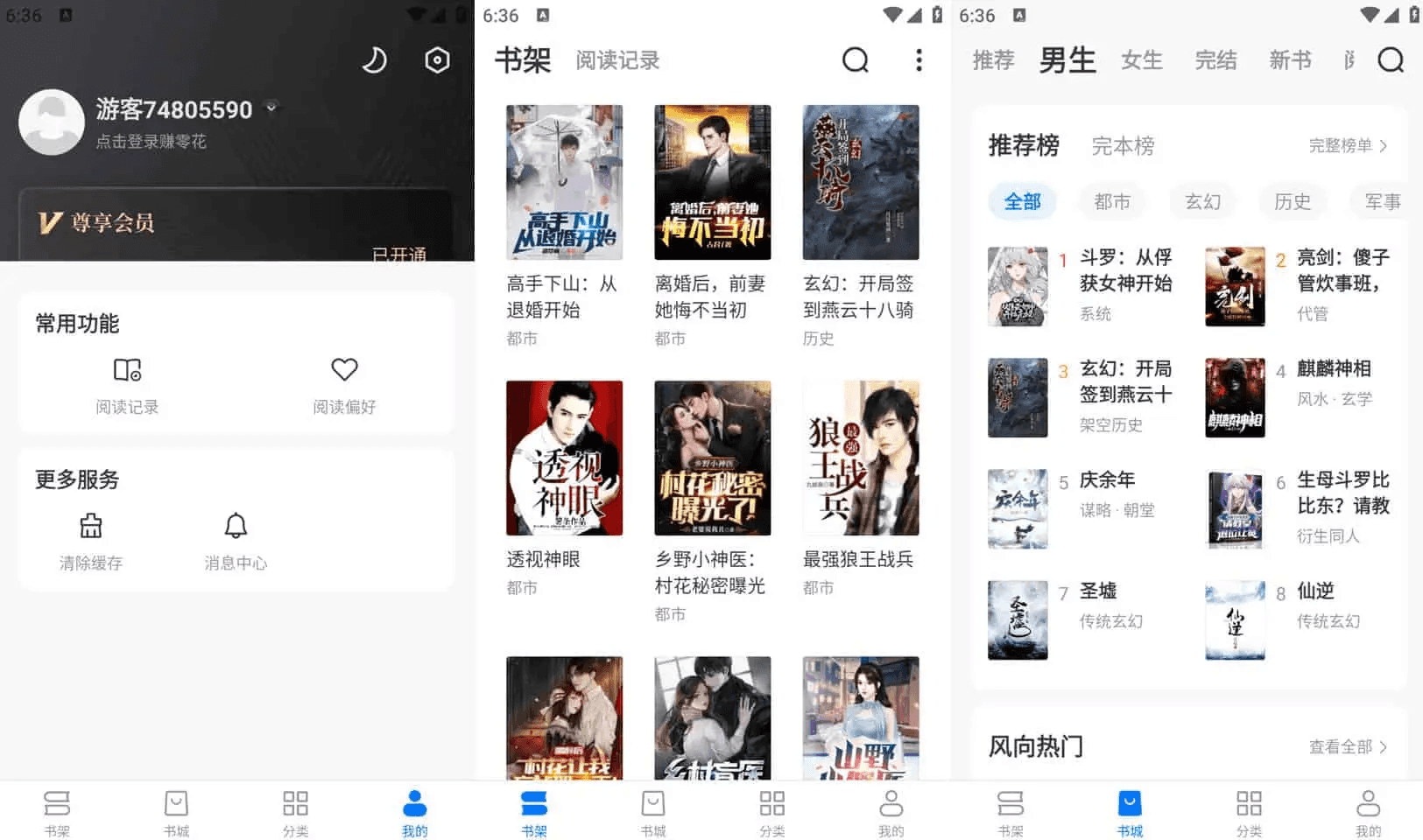 淘小说 v10.6.3 海量小说永久畅读，全免费，去广告纯净版
