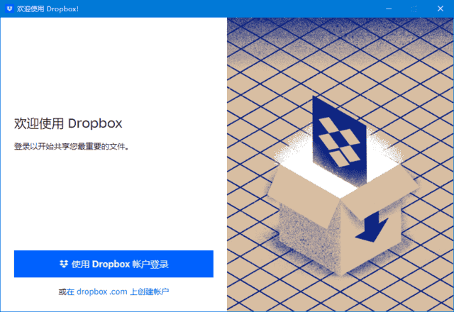 Dropbox(云存储服务软件) v223.4.4909 Final