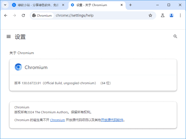 Ungoogled-Chromium v136.0.7103.92-1.1 中文绿色版