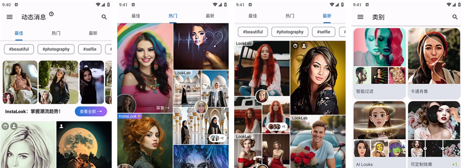 Photo Lab PRO 图片编辑器 v3.13.59 功能解锁版