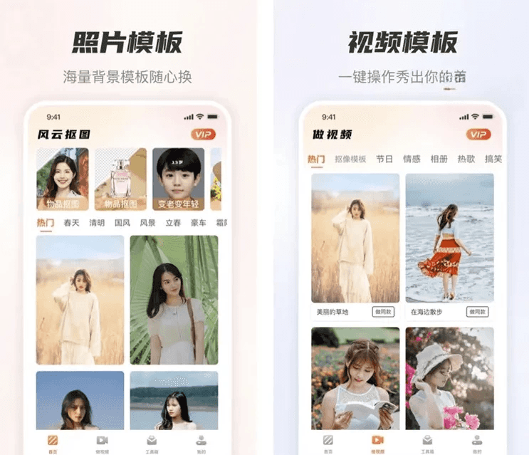 风云抠图 v1.6.4.218 老照片修复抠图修图 解锁VIP会员版