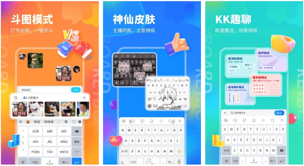 KK键盘 v3.4.2.11060 会员版 年轻人都在用的输入法
