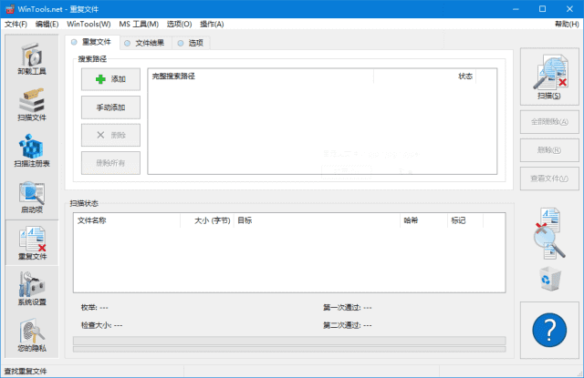 WinTools.net Premium(系统优化软件) v25.5.1 多语便携版