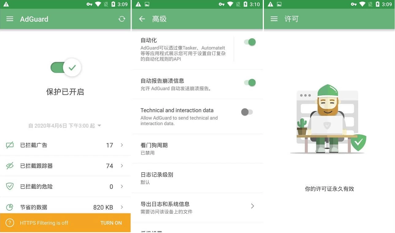 AdGuard v4.10.19 广告拦截程序，广告内容拦截跟踪器，去广告大杀器